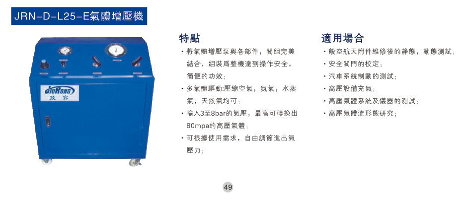 气体增压机特点及适用场合 气体增压机特点及适用场合
