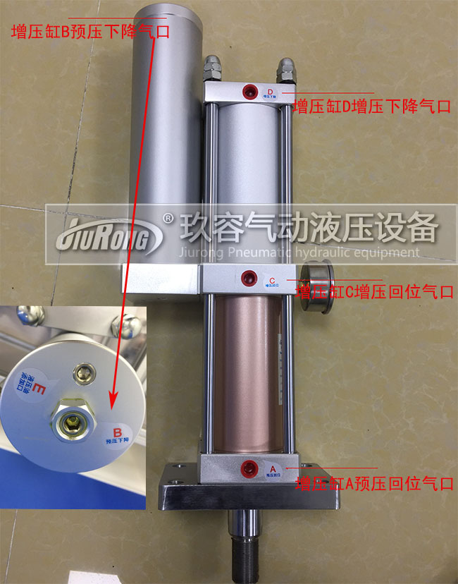 JRA标准型气液增压缸的四个气口