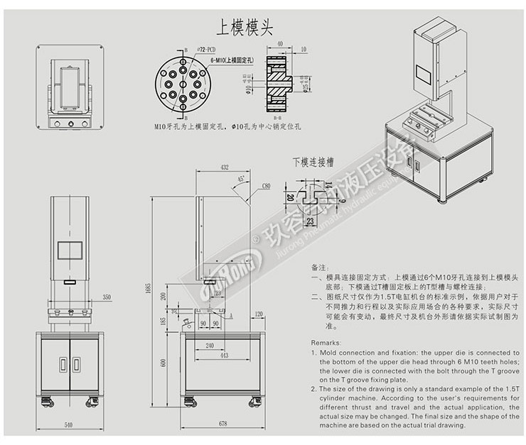 1.5吨伺服压力机外观尺寸 1.5吨伺服压力机外观尺寸